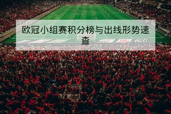 NBA球队周赛程变动与背靠背体能影响统计