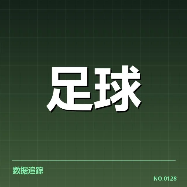哥本哈根教练变动：球队未来方向 | leyu