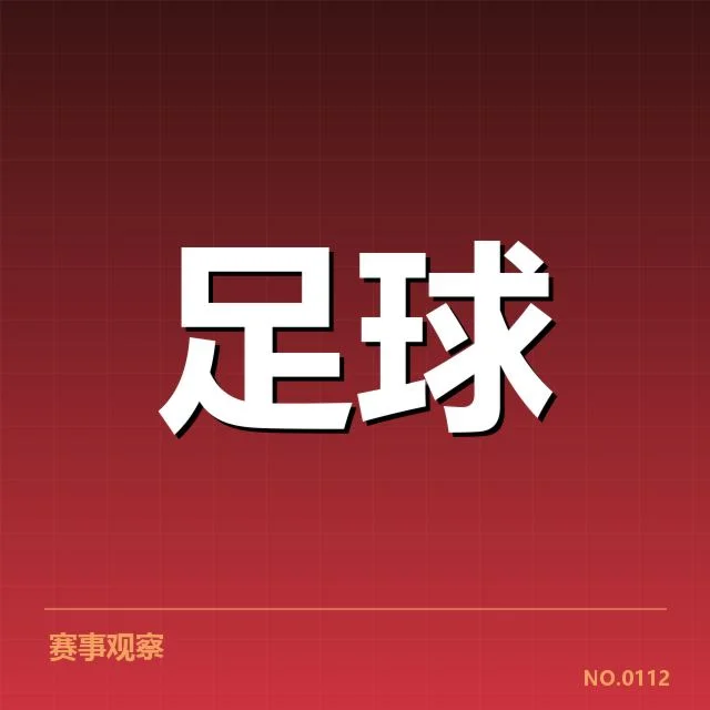 目前确认的人员和赛程安排