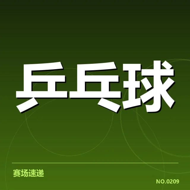 刘诗雯退役发布会：运动员未来何去何从 | leyu