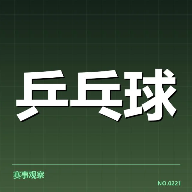 退役发布会中确认的重要事实