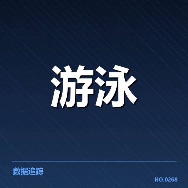 孙杨转会计划：职业前景与潜在挑战探讨 | leyu