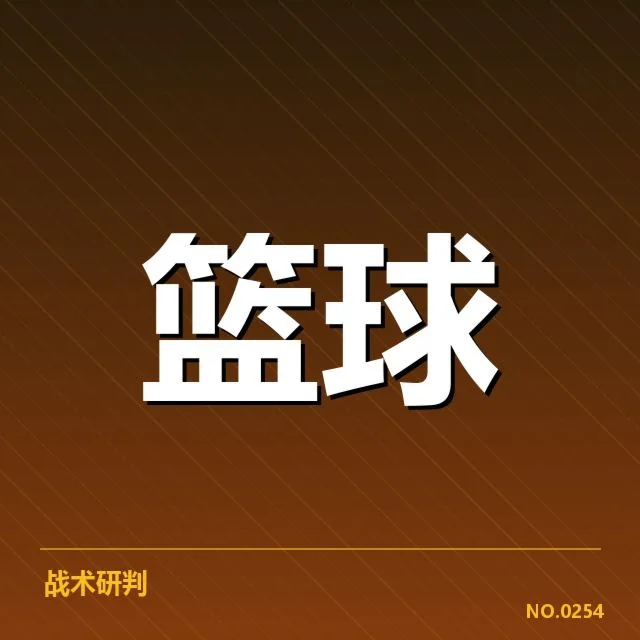 CBA总冠军：广东男篮战术秘诀何在 | leyu