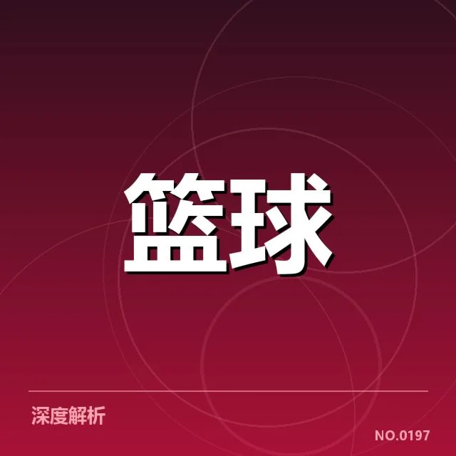 林书豪膝伤复查：复出时间与身体状况引关注 | leyu